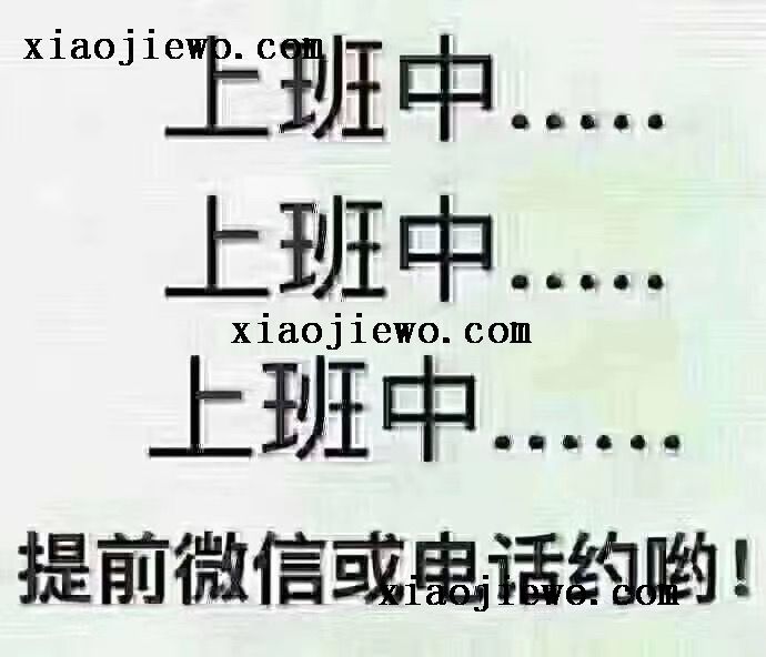 xiaojiewo.comСҾƵС绰Ҳǰ̨ԤԼ