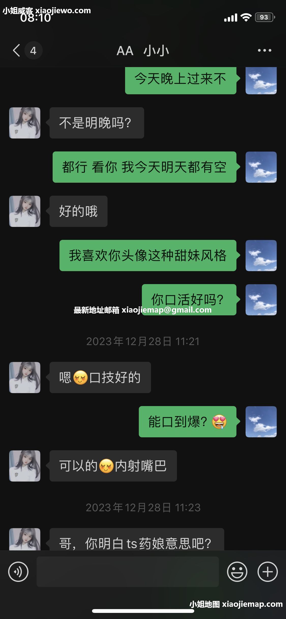 xiaojiewo.comСܿαTSڻһ