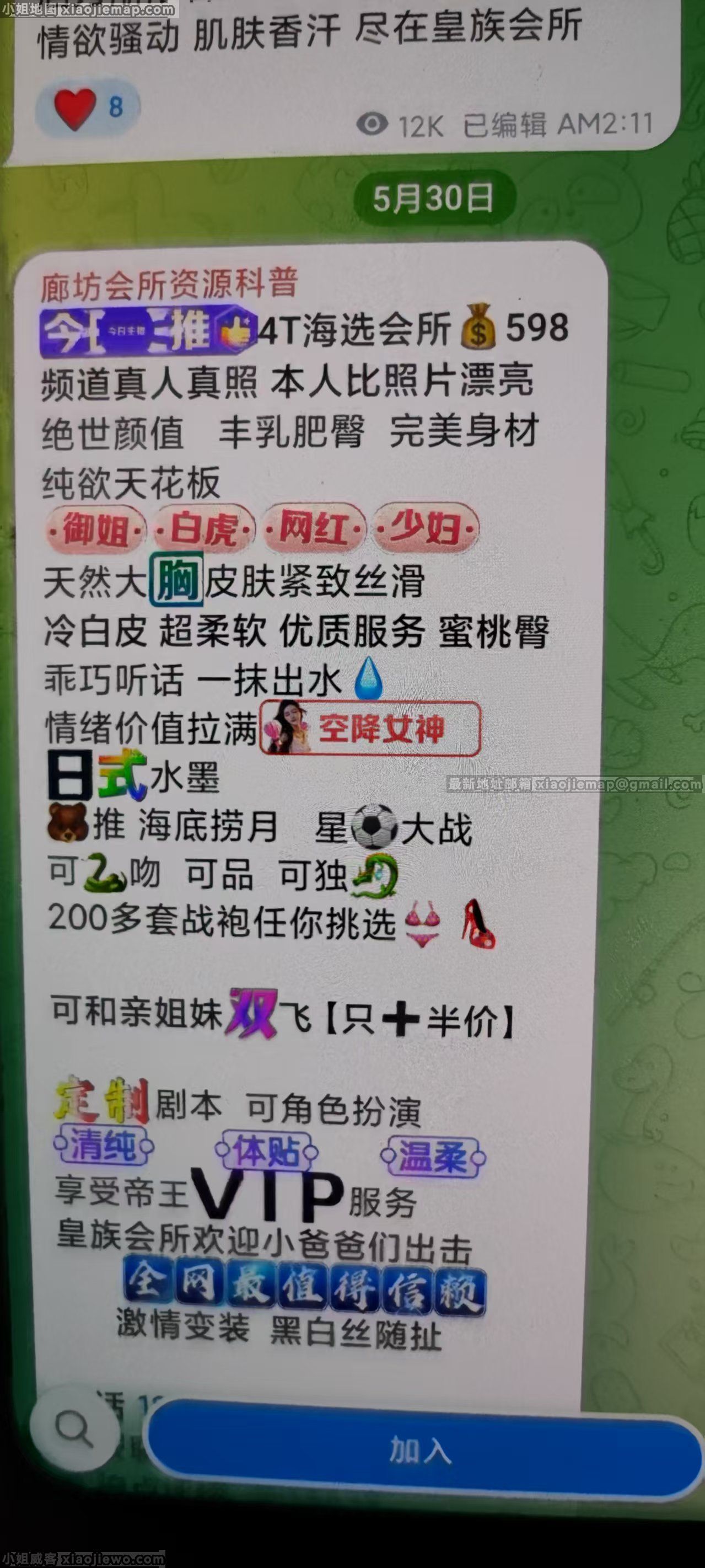 xiaojiewo.com��С�������������ȷ����ȷ�spa����ʦ���ᣬ�Լ۱ȸ�